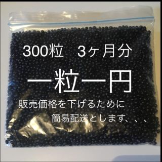 山椒の種  むくみ  3ヶ月分  300円(ダイエット食品)