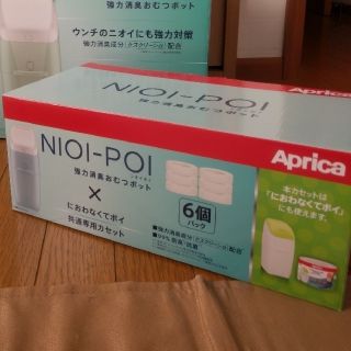 アップリカ(Aprica)のアップリカ  ニオイポイ  カセット6個入(紙おむつ用ゴミ箱)