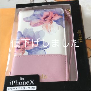 リエンダ(rienda)のアイフォンケース手帳型    アイフォンx用(iPhoneケース)