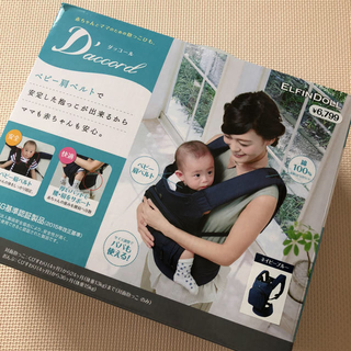 ニシマツヤ(西松屋)の新品 ELFINDOLL 西松屋 ダッコール 抱っこ紐 ¥6799 (抱っこひも/おんぶひも)
