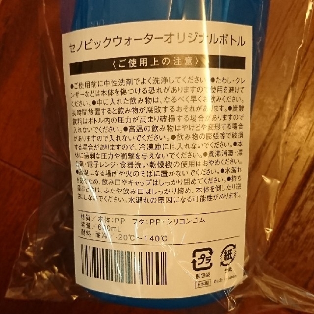 ロート製薬(ロートセイヤク)のセノビック ウォーターオリジナルボトル インテリア/住まい/日用品のキッチン/食器(容器)の商品写真