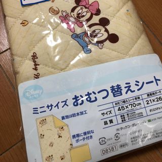 げっちゃん！様専用 ディズニー⑅♡おむつ替えシート(おむつ替えマット)