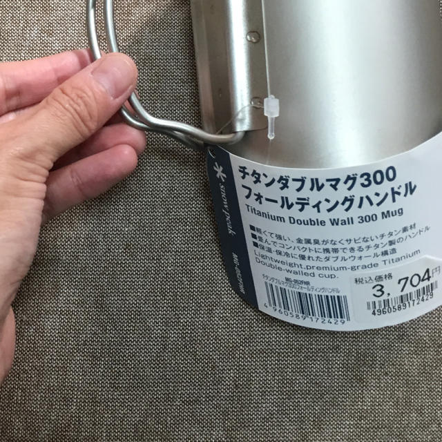 Snow Peak(スノーピーク)の新品！snow peak マグカップ スポーツ/アウトドアのアウトドア(食器)の商品写真