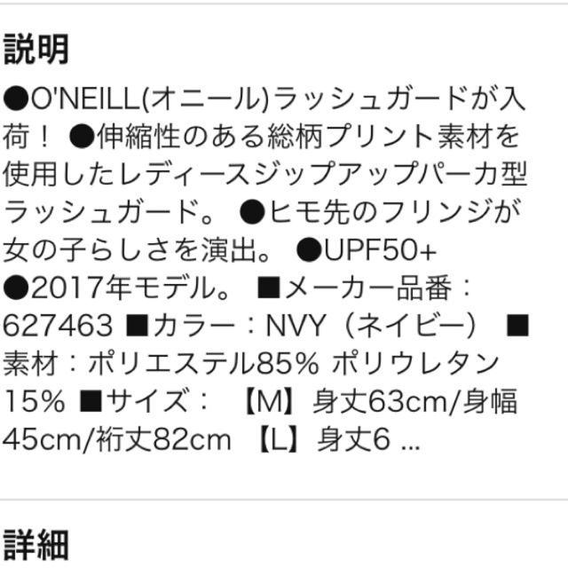 O'NEILL(オニール)のぴっぴ様専用◆新品 オニール（O’NEILL）総柄 ラッシュガード レディースの水着/浴衣(水着)の商品写真