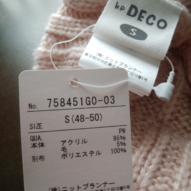 女児ニット帽新品knitplanner キッズ/ベビー/マタニティのこども用ファッション小物(帽子)の商品写真