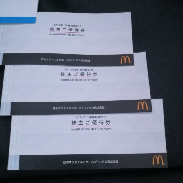 マクドナルド 株主優待 3冊(1冊 6枚)