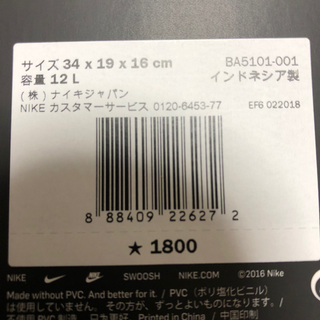 NIKE(ナイキ)のNIKE　シューズバッグ メンズのバッグ(その他)の商品写真