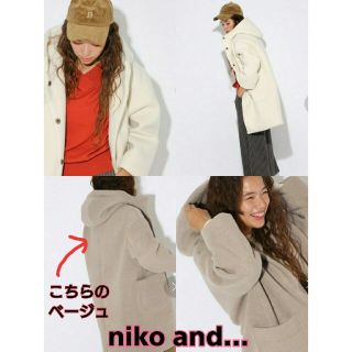 ニコアンド(niko and...)のNiko and  即完売商品 スポンジディフィードコート  (ダッフルコート)