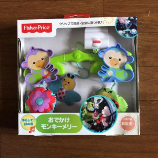 フィッシャープライス(Fisher-Price)のベビーカー用メリー  値下げしました！！(オルゴールメリー/モービル)