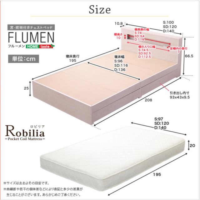 宮、照明付きチェストベッド【フルーメン-FLUMEN-（セミダブル）】 インテリア/住まい/日用品のベッド/マットレス(セミダブルベッド)の商品写真