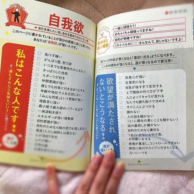 朝日新聞出版(アサヒシンブンシュッパン)のゲッターズ飯田 ＊ 運の鍛え方 ＊本  エンタメ/ホビーの本(趣味/スポーツ/実用)の商品写真