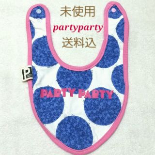 パーティーパーティー(PARTYPARTY)の【パーティーパーティー】未使用スタイ★(その他)