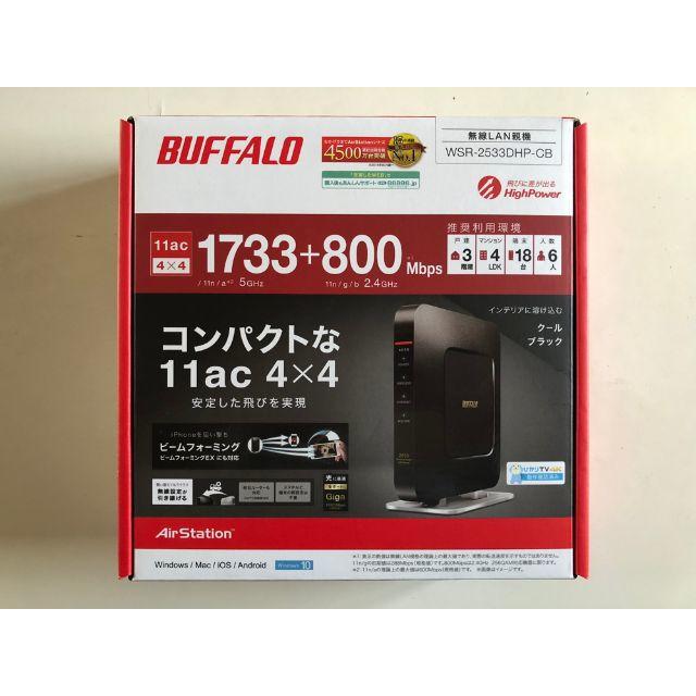 無線LAN バッファロー WSR-2533DHP CB