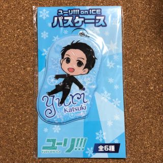 ユーリ!!! on ICE〝勝生 勇利〟 パスケース プライズ (その他)