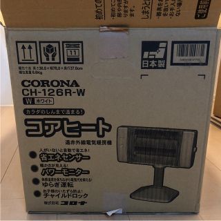 コロナ(コロナ)のCORONA コアヒート CH-126-W(電気ヒーター)