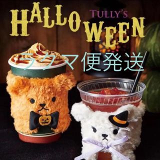 タリーズコーヒー(TULLY'S COFFEE)のタリーズ ベアフルスリーブ 2点セット♡(ノベルティグッズ)