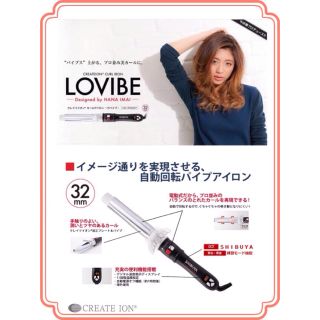 クレイツイオン カールアイロン 今井華 LOVIBE ラバイブ 32㎜(ヘアアイロン)