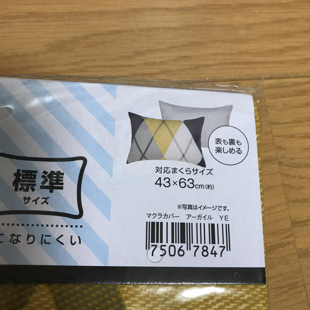 ニトリ(ニトリ)のニトリ 枕カバー インテリア/住まい/日用品の寝具(シーツ/カバー)の商品写真