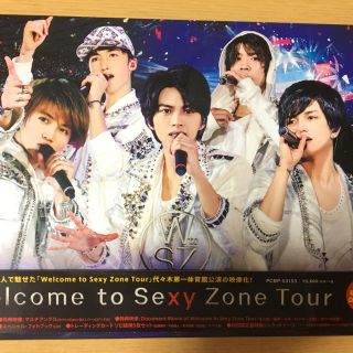 セクシー ゾーン(Sexy Zone)のWelcome to Sexy zone tour(ミュージック)