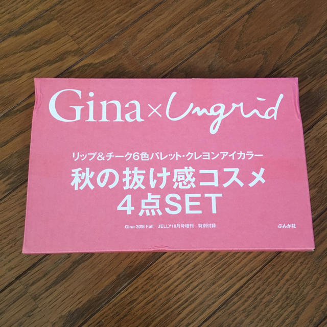 Ungrid(アングリッド)のGina×Ungrid💓新品✨コスメセット コスメ/美容のキット/セット(コフレ/メイクアップセット)の商品写真