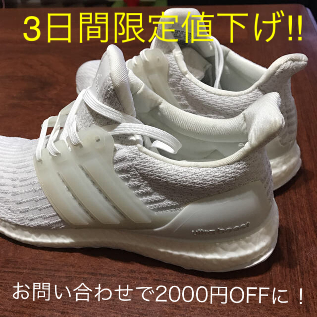 アディダス Adidas BA8841  ウルトラブースト メンズ シューズ 靴