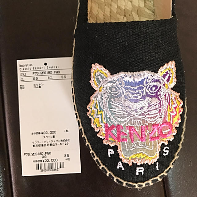 KENZO(ケンゾー)の☆KENZO☆ Rainbow Tiger Espa レディースの靴/シューズ(スリッポン/モカシン)の商品写真