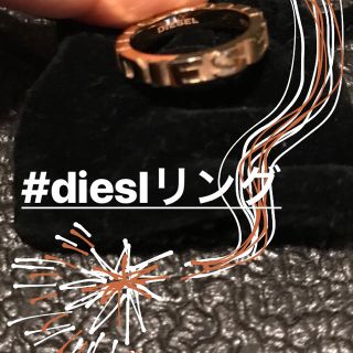 ディーゼル(DIESEL)のDIESL リング ゴールド(リング(指輪))