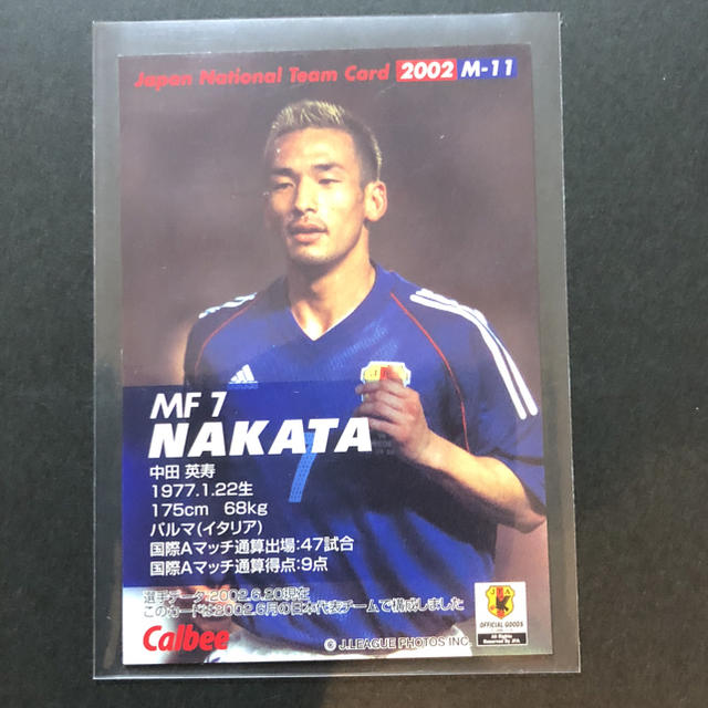 サッカー日本代表カード 中田英寿の通販 by 翼shop|ラクマ サッカー日本代表カード 中田英寿の通販 by 翼shop|ラクマ