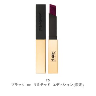 イヴサンローランボーテ(Yves Saint Laurent Beaute)のイヴサンローラン  口紅 限定 ルージュ ピュールクチュール(口紅)