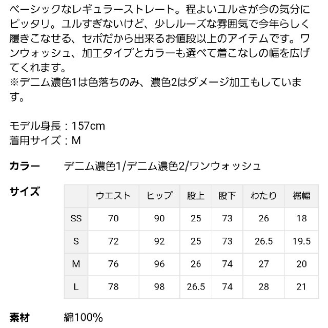 CEPO(セポ)の【cepo】ストレートデニム レディースのパンツ(デニム/ジーンズ)の商品写真