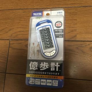 タニタ(TANITA)のタニタ 万歩計 新品(ウォーキング)