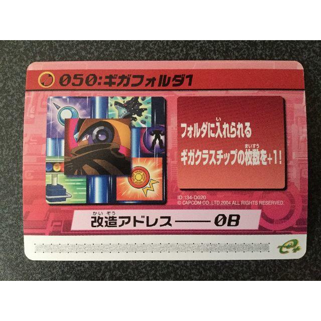 Yahoo!オークション - GBA ロックマンエグゼ4 改造カード Part4