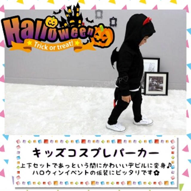 ハロウィン 90〜130 コスプレ 男の子 コスチューム パーティー キッズ 通販