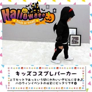 ハロウィン 90〜130 コスプレ 男の子 コスチューム パーティー キッズ(その他)