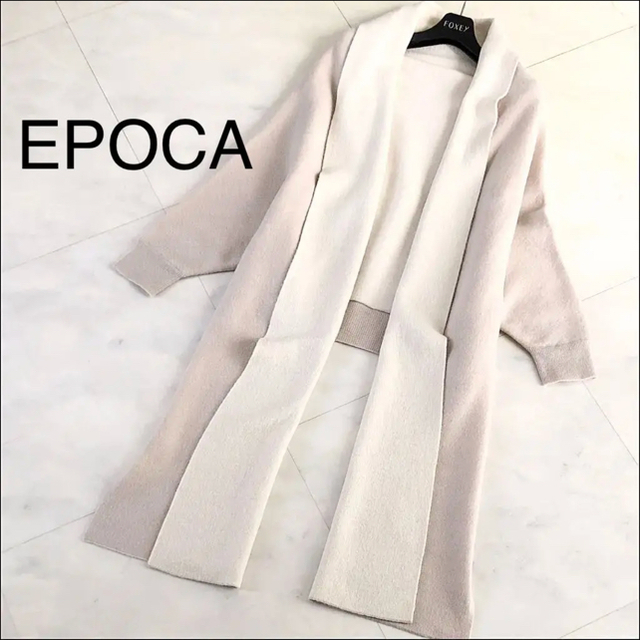 極美品‼️【エポカ EPOCA】ダブルフェイス 上品なグレージュ×アイボリー