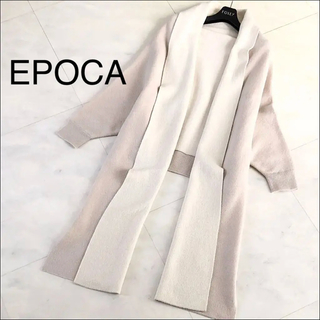 エポカ(EPOCA)の極美品‼️【エポカ EPOCA】ダブルフェイス 上品なグレージュ×アイボリー(ロングコート)
