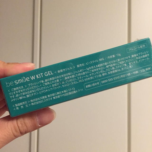 歯磨きジェル コスメ/美容のオーラルケア(歯磨き粉)の商品写真