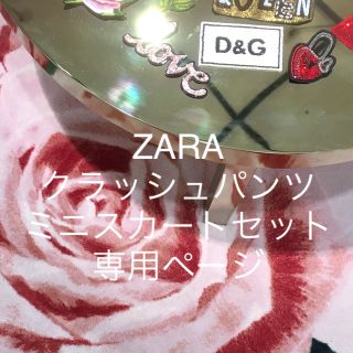 ザラ(ZARA)のZARAセット(セット/コーデ)