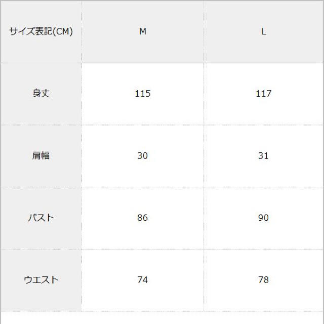 monlily(モンリリィ)のmonlily アイス柄ワンピース レディースのワンピース(ロングワンピース/マキシワンピース)の商品写真