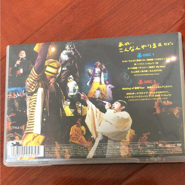 あの・・こんなんやりますケド。 エンタメ/ホビーのDVD/ブルーレイ(ミュージック)の商品写真