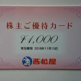 ニシマツヤ(西松屋)の西松屋 株主優待 カード 1000円分(ショッピング)