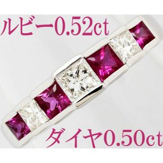 ルビー ダイヤ 0.5ct Pt900 リング 指輪 一文字 プリンセス 13号(リング(指輪))