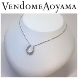 ヴァンドームアオヤマ(Vendome Aoyama)のYamama様専用 ヴァンドーム青山 Pt850 Pt950 馬蹄 ダイヤ (ネックレス)