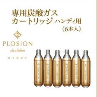 リファ(ReFa)のPLOSONプロージョン ハンディー用 炭酸ガス(フェイスケア/美顔器)