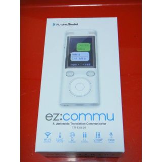 ★新品★「ez:commu(イージーコミュ)」 SIMフリー双方音声翻訳機(その他)