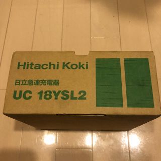 ヒタチ(日立)の新品未使用 日立急速充電器(バッテリー/充電器)