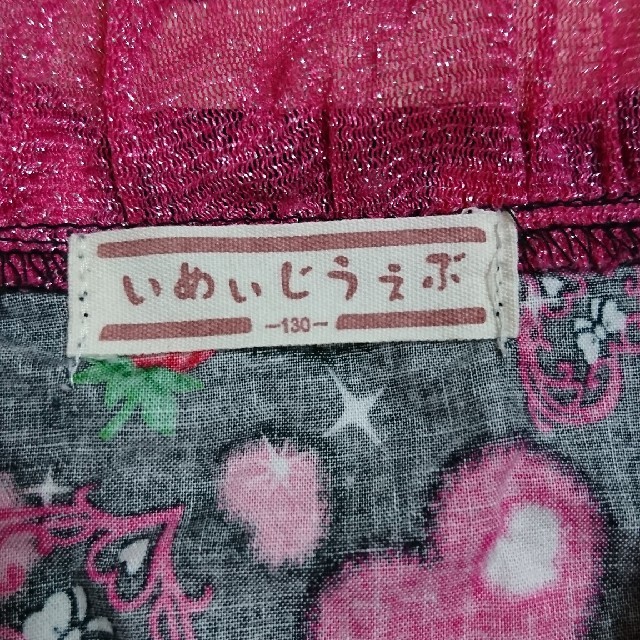 キッズ 女児甚平130 キッズ/ベビー/マタニティのキッズ服女の子用(90cm~)(甚平/浴衣)の商品写真