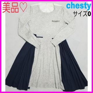 チェスティ(Chesty)の美品♡チェスティ 0 異素材ミックス ワンピース ニット グレー ネイビー(ひざ丈ワンピース)