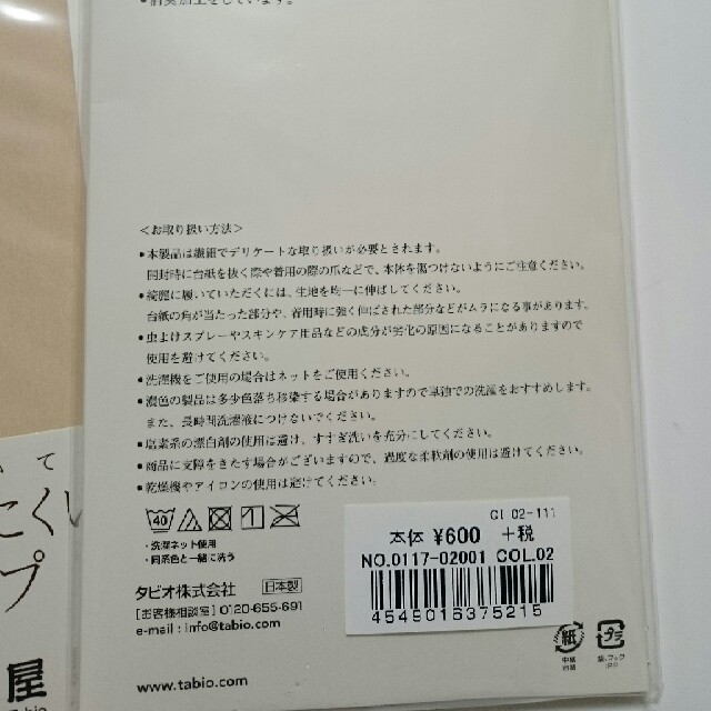 靴下屋 ストッキング 3足 レディースのレッグウェア(タイツ/ストッキング)の商品写真