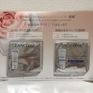 ランコム(LANCOME)のランコム ＊ 下地 サンプル 日焼け止め乳液 日焼け止め 乳液 (日焼け止め/サンオイル)